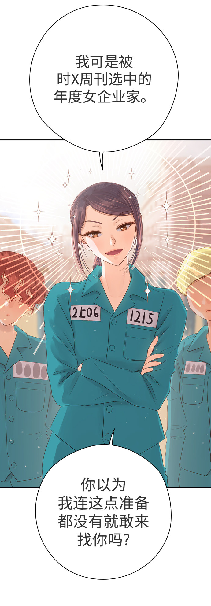 漫画第87页
