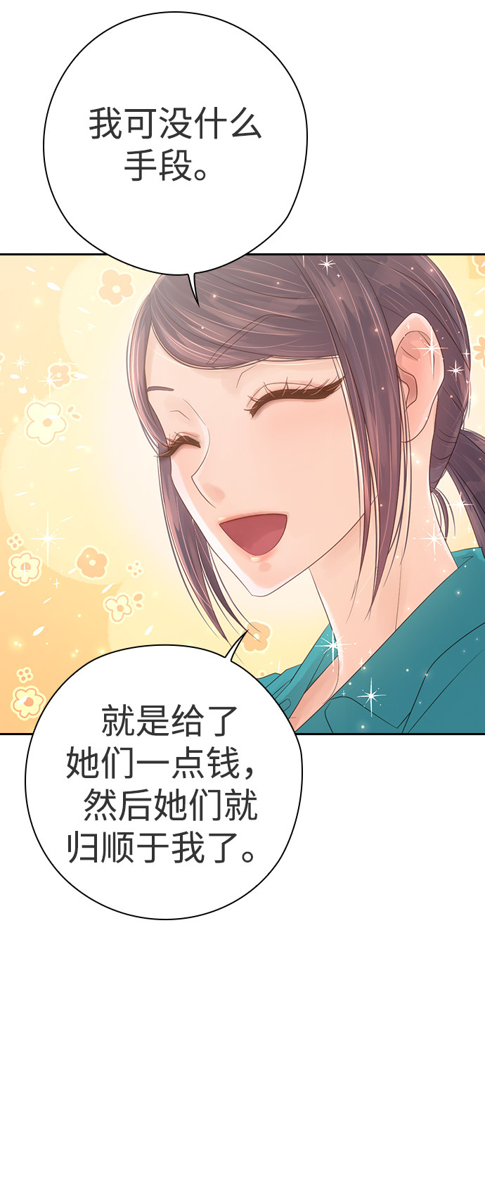 漫画第89页