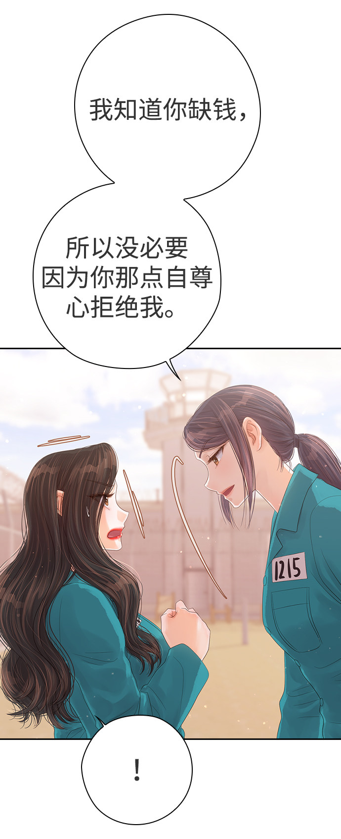 漫画第93页