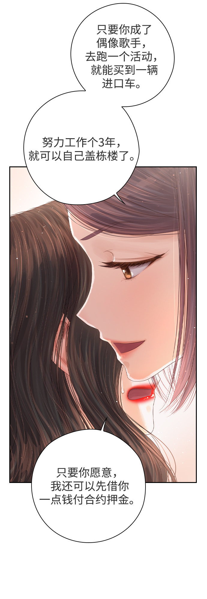 漫画第94页