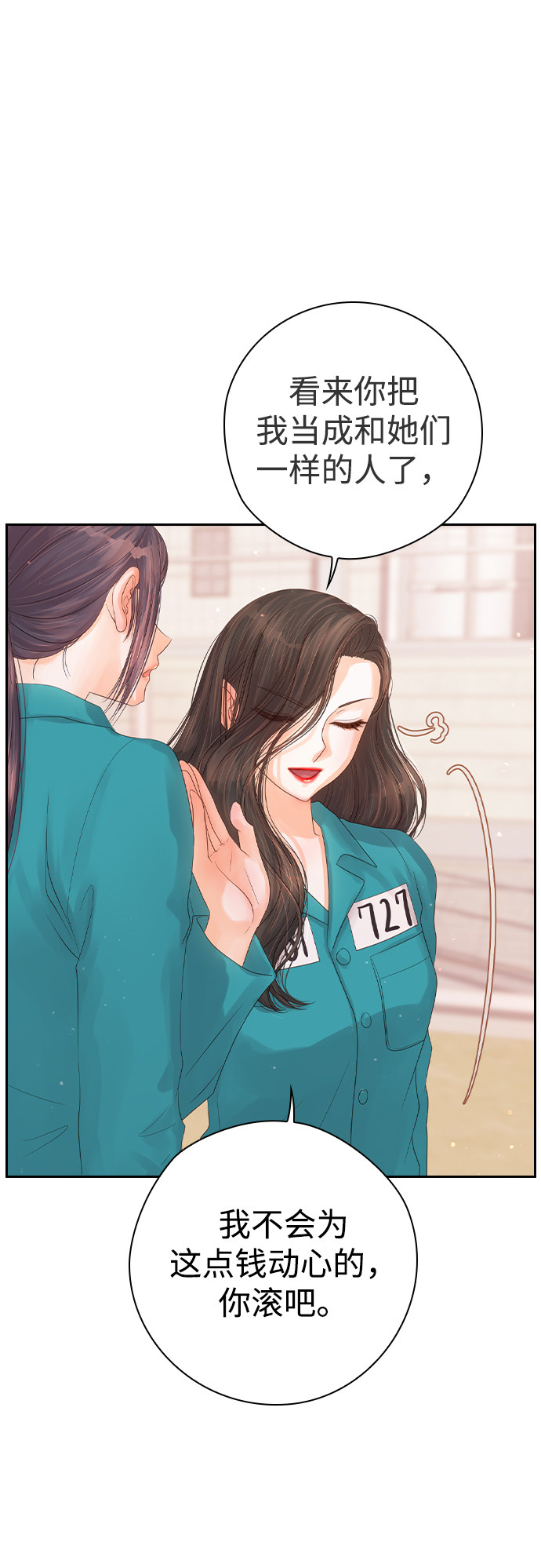 漫画第97页