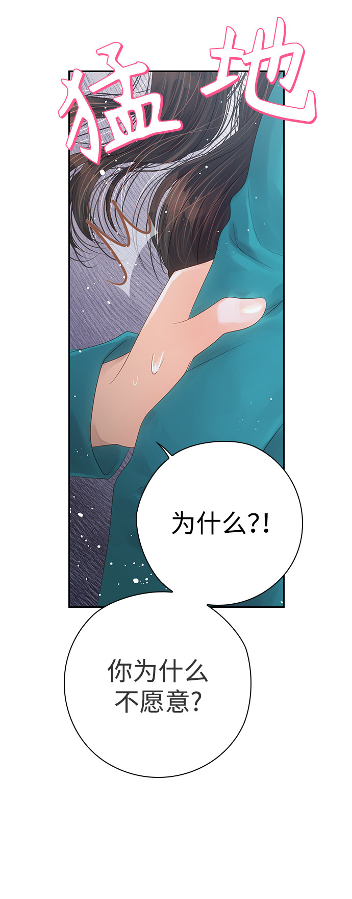 漫画第99页