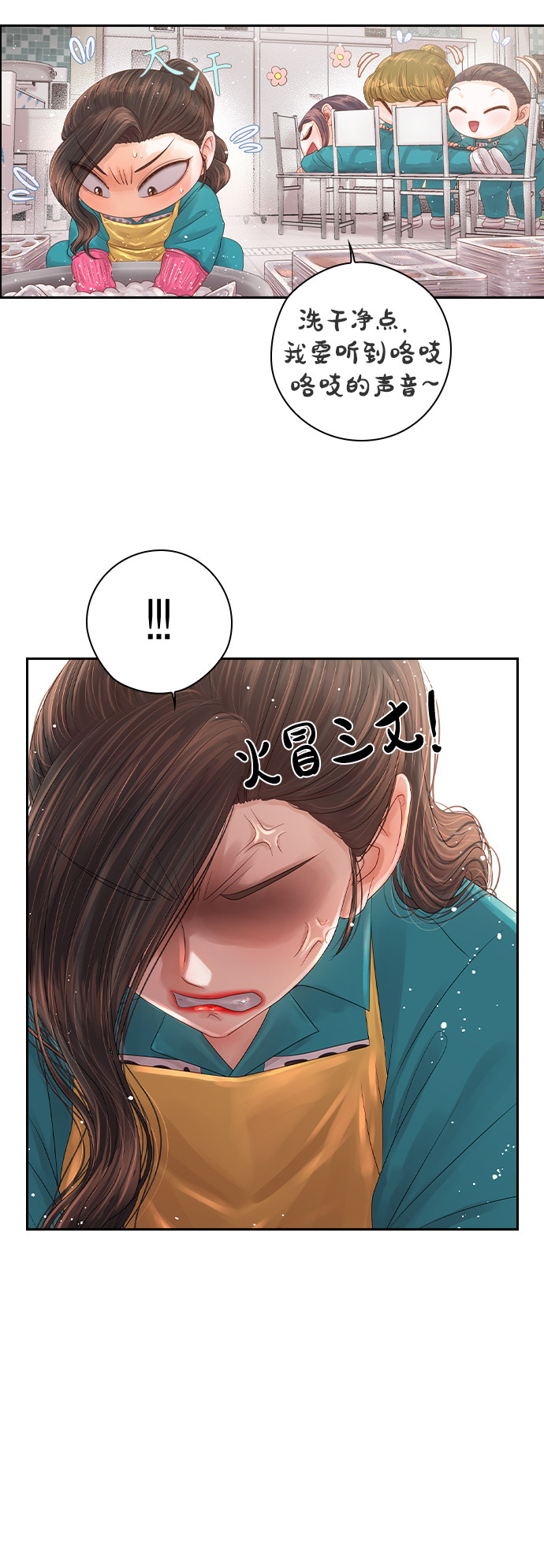 漫画第109页