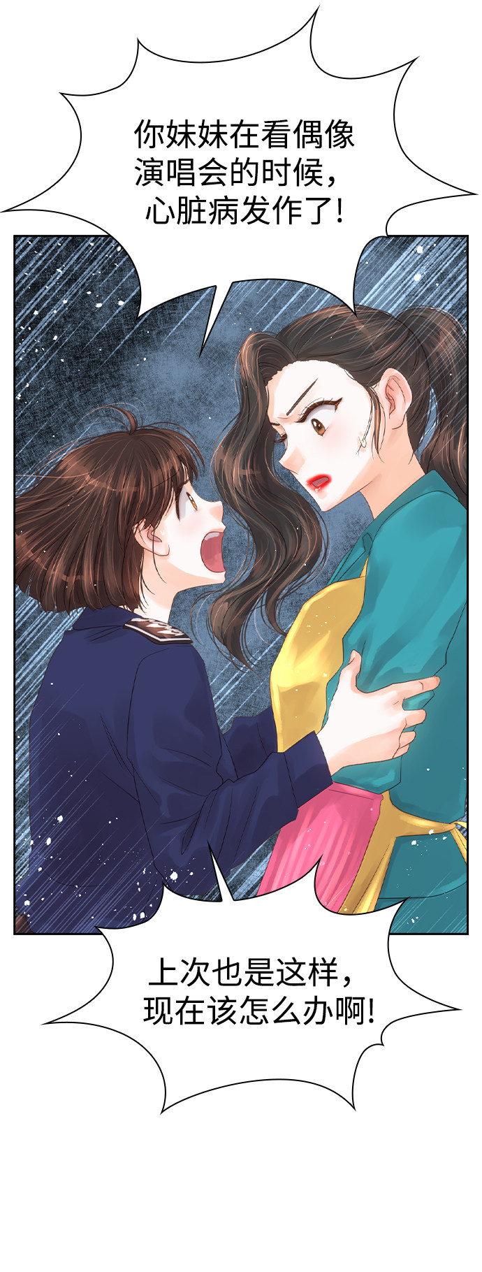 漫画第114页