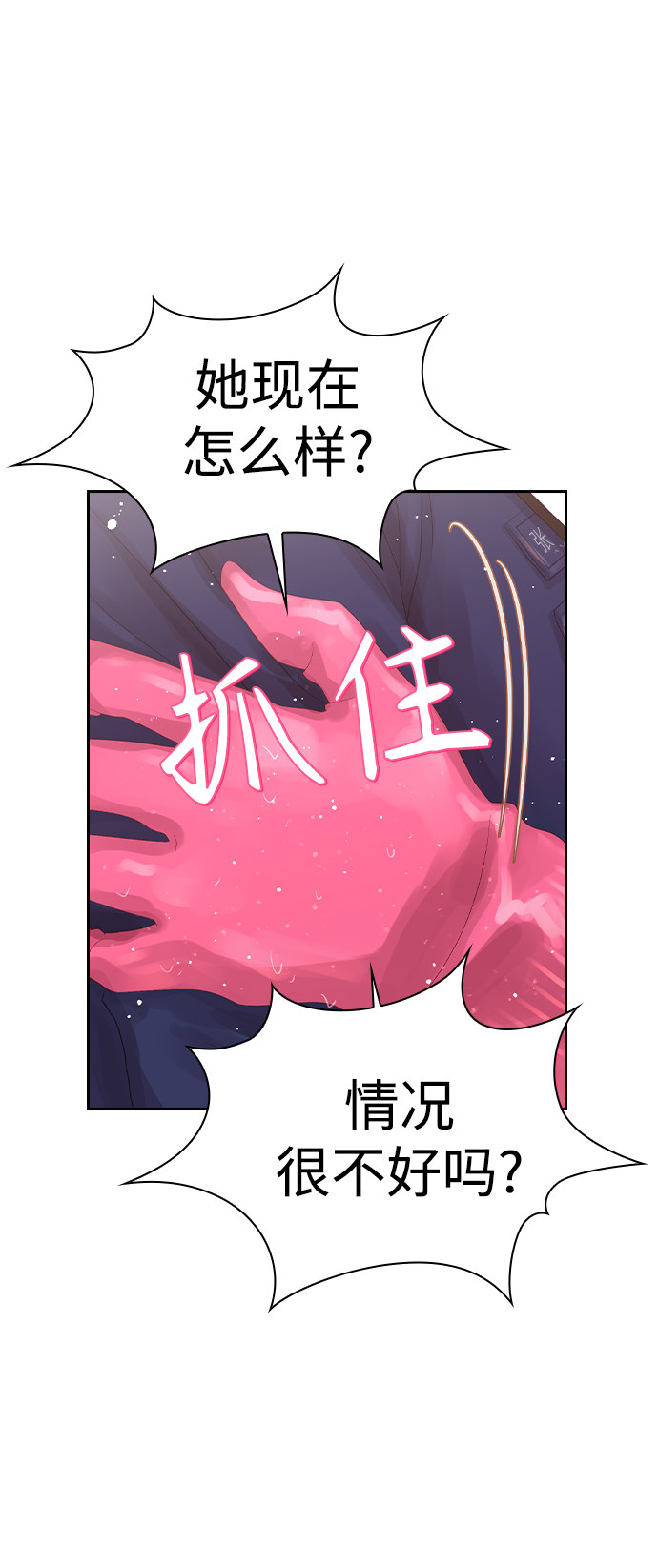 漫画第116页