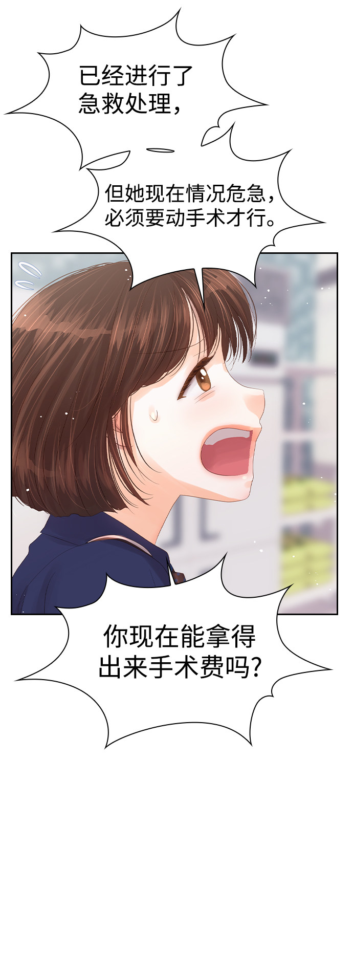 漫画第117页