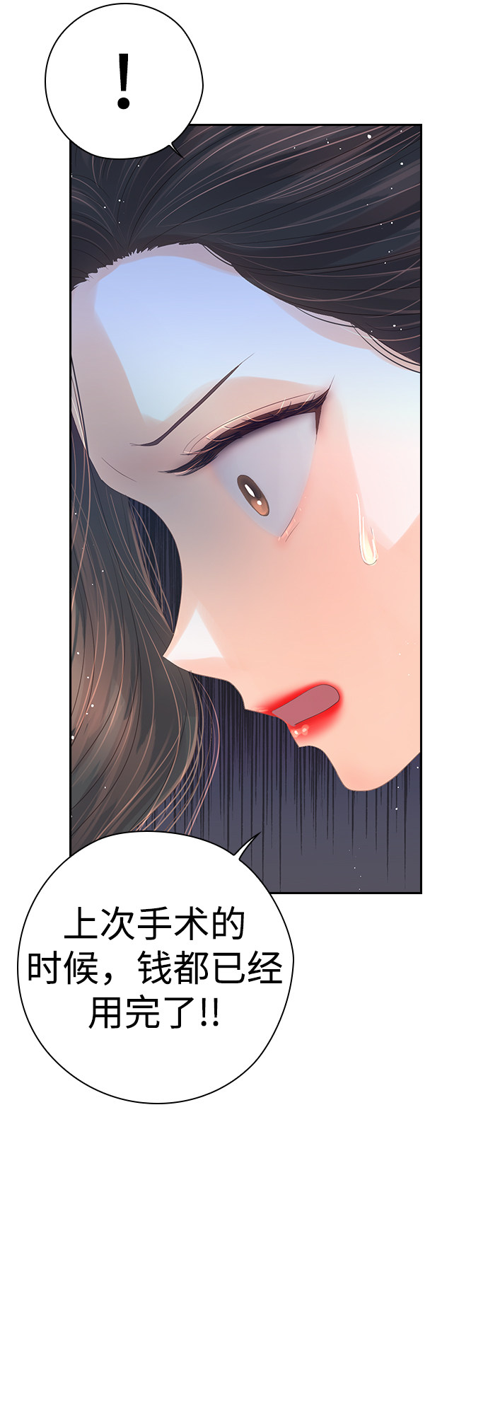 漫画第118页