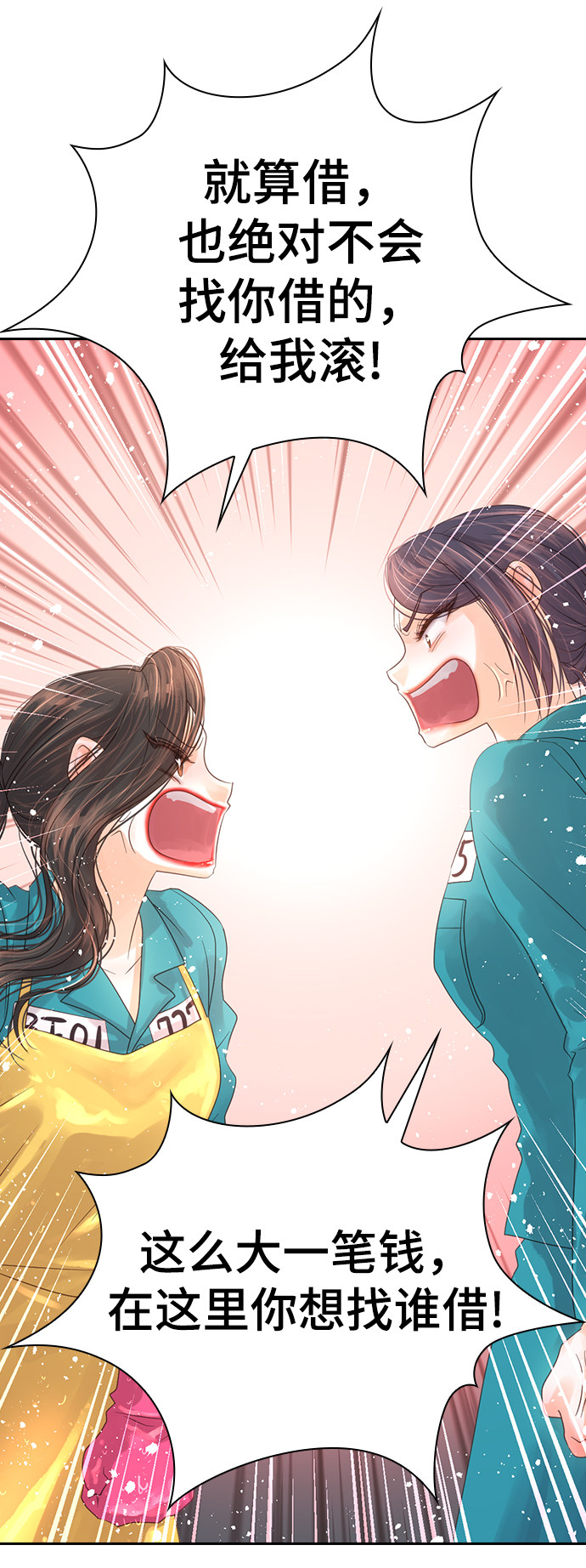 漫画第124页