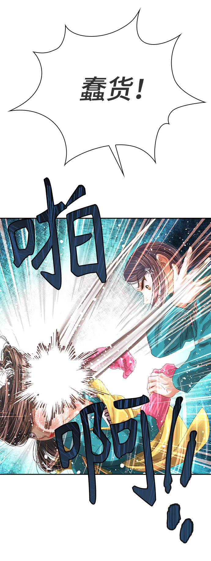 漫画第129页