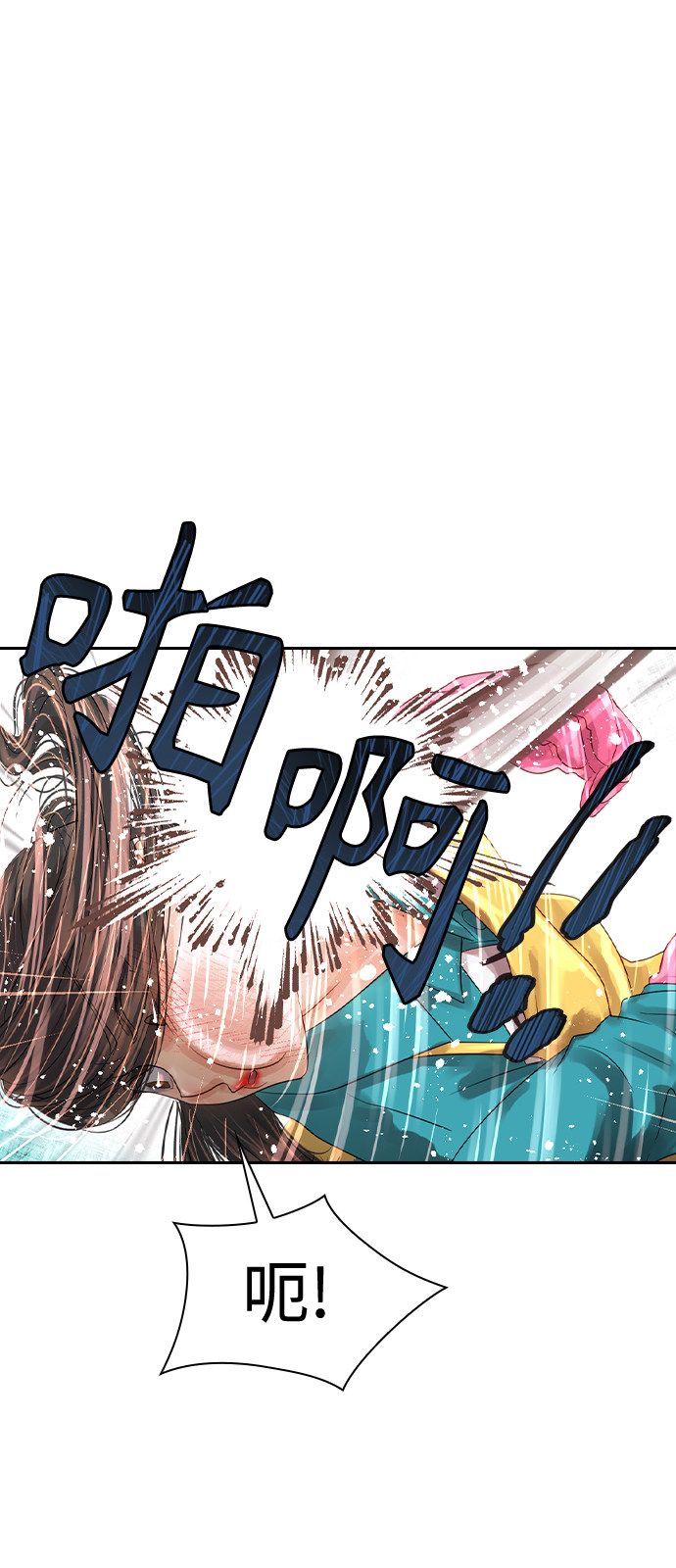 漫画第0页