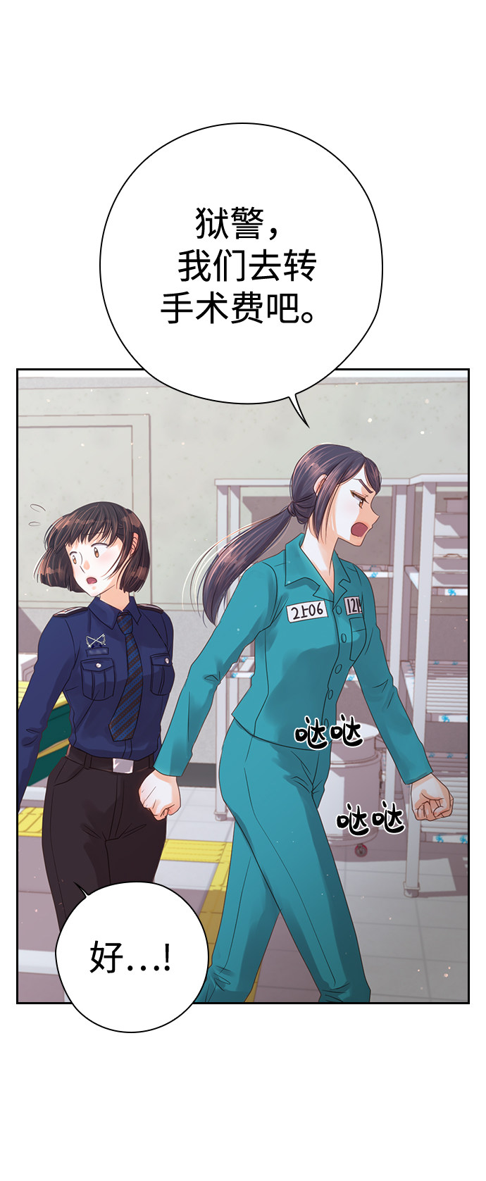 漫画第3页