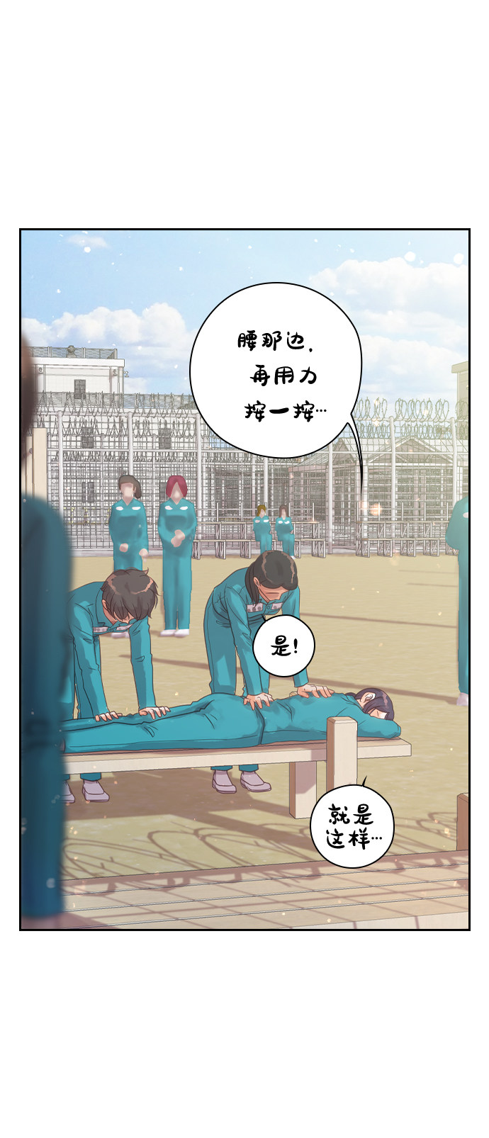 漫画第7页