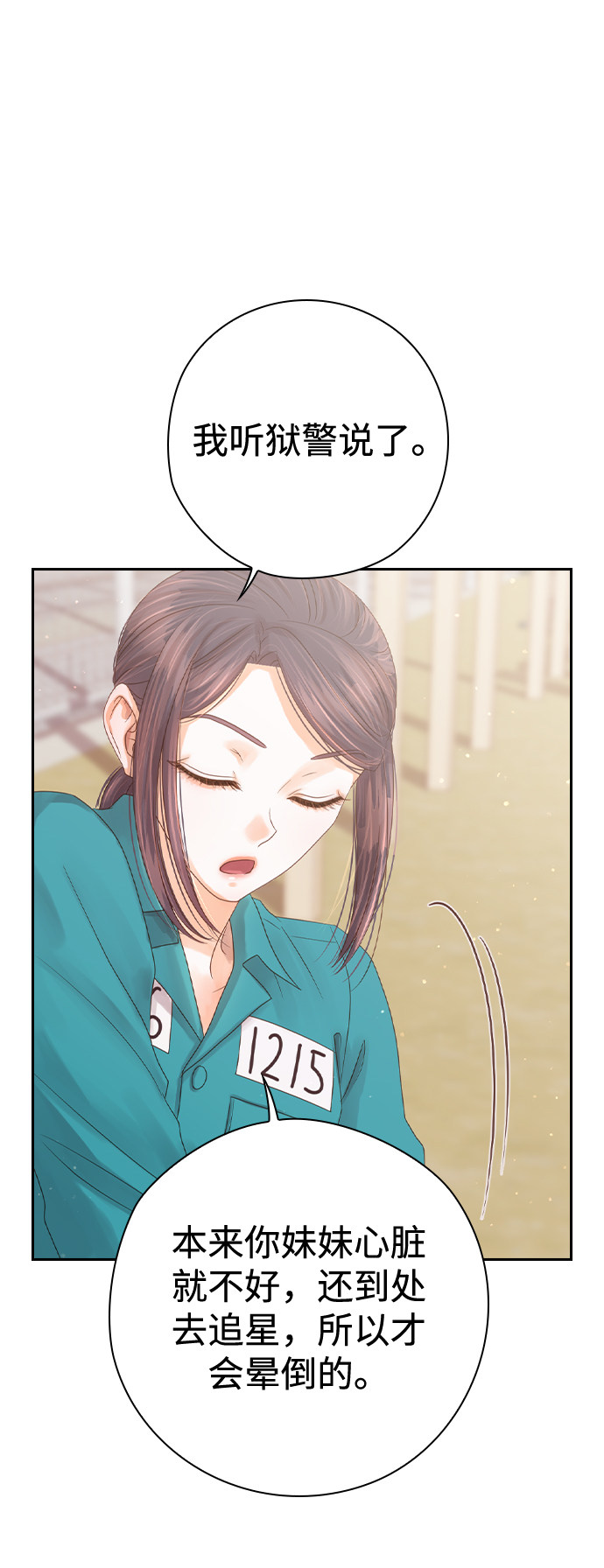 漫画第12页