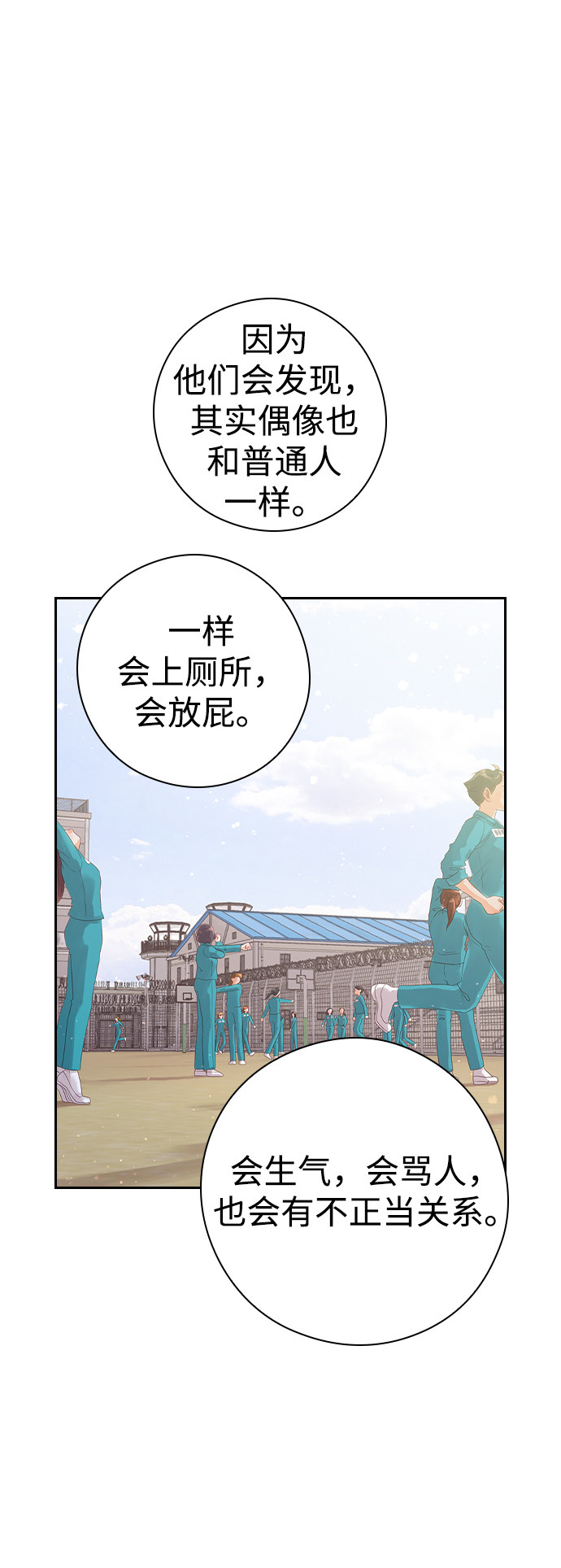 漫画第17页