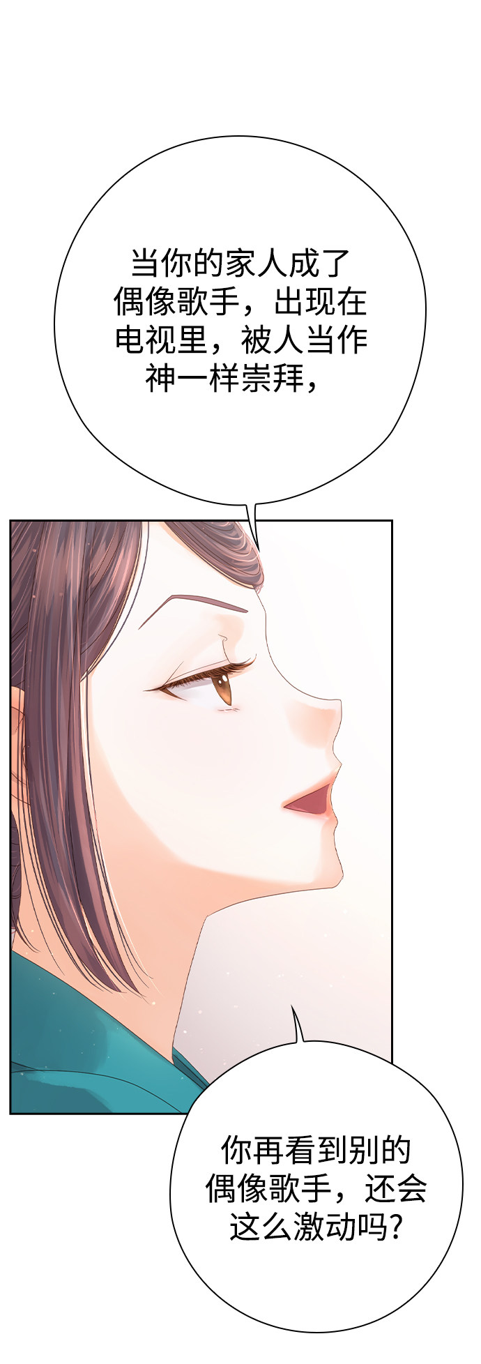 漫画第18页