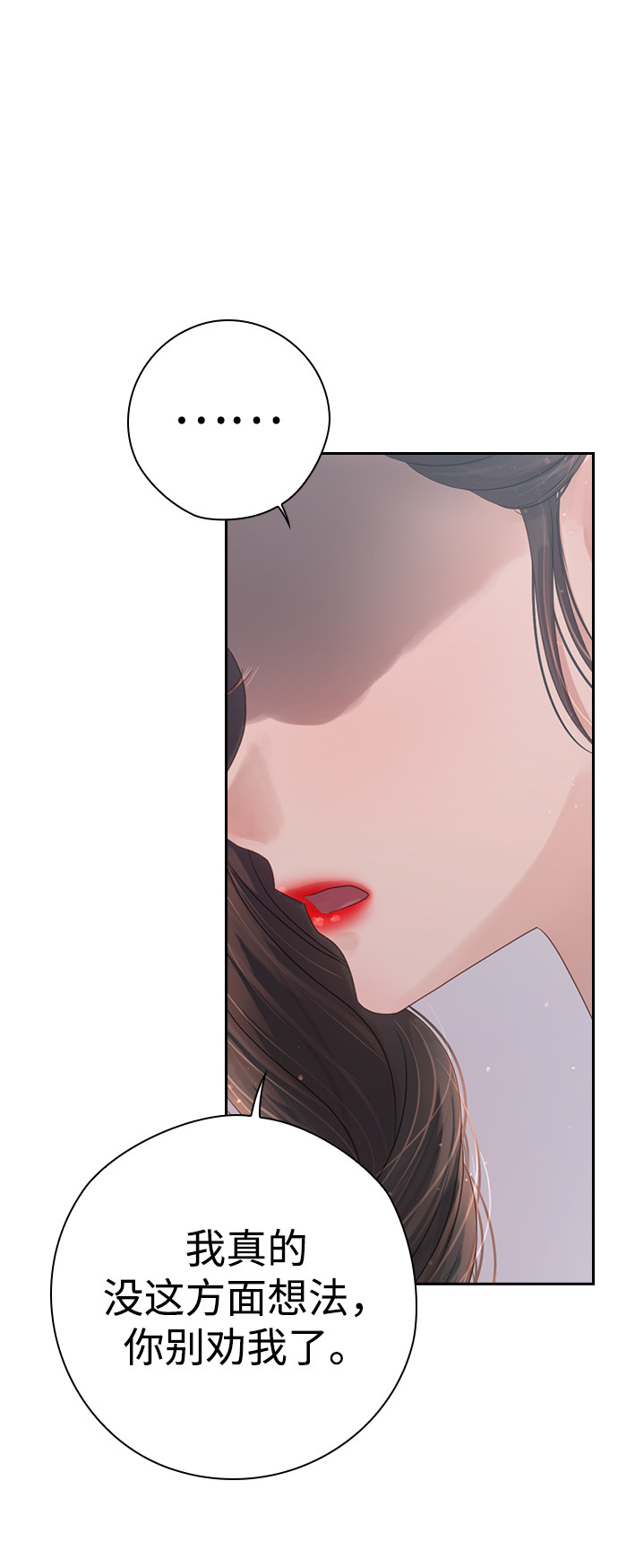 漫画第19页