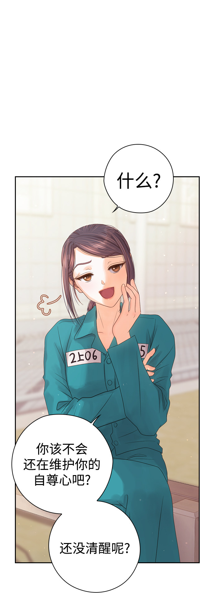 漫画第20页