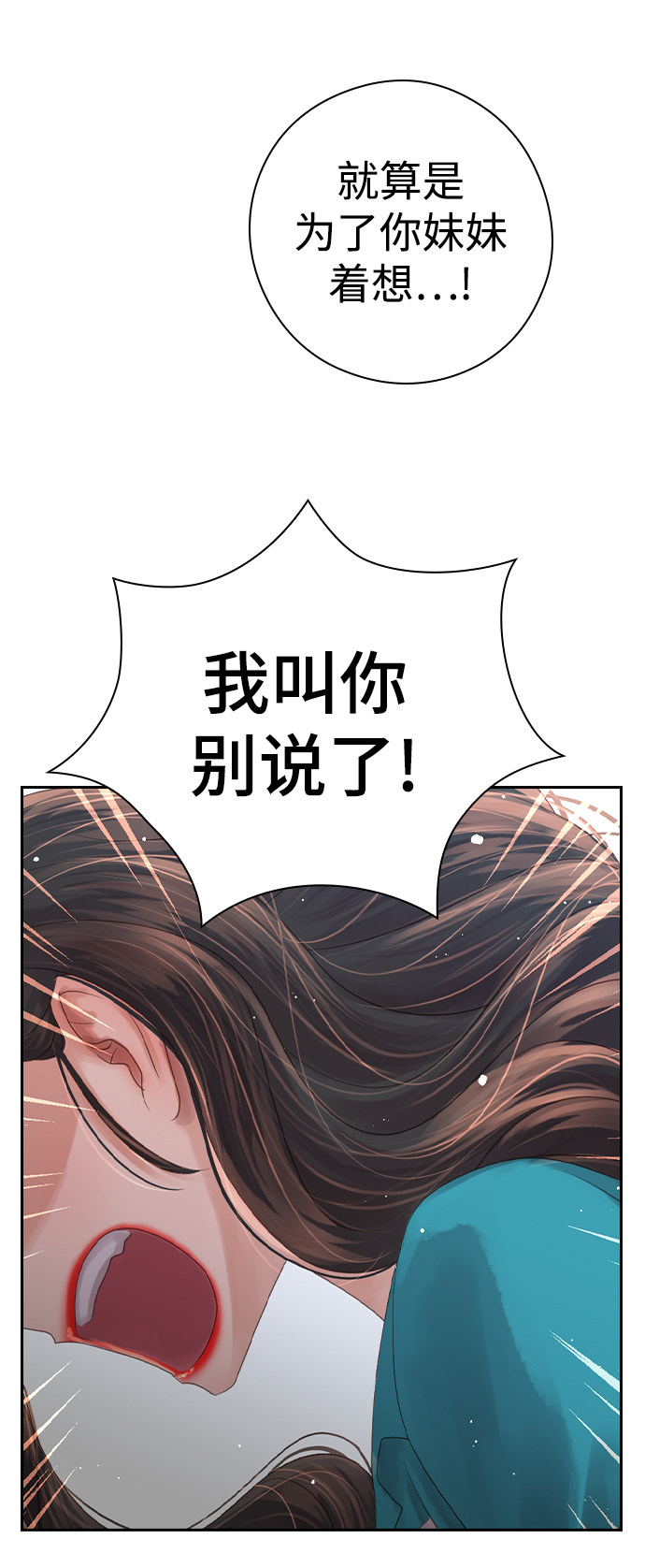 漫画第21页