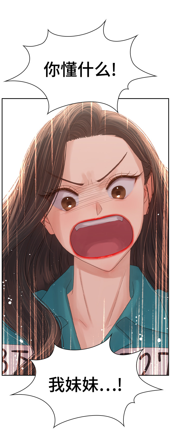 漫画第23页