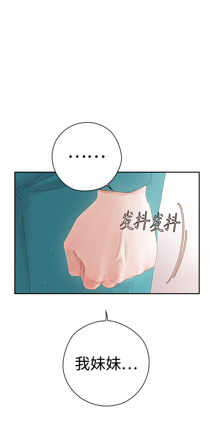 漫画第25页