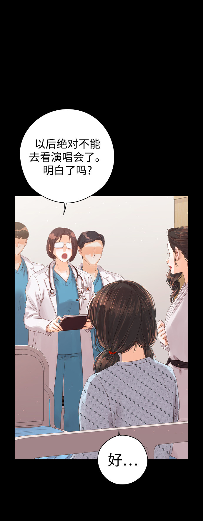 漫画第28页