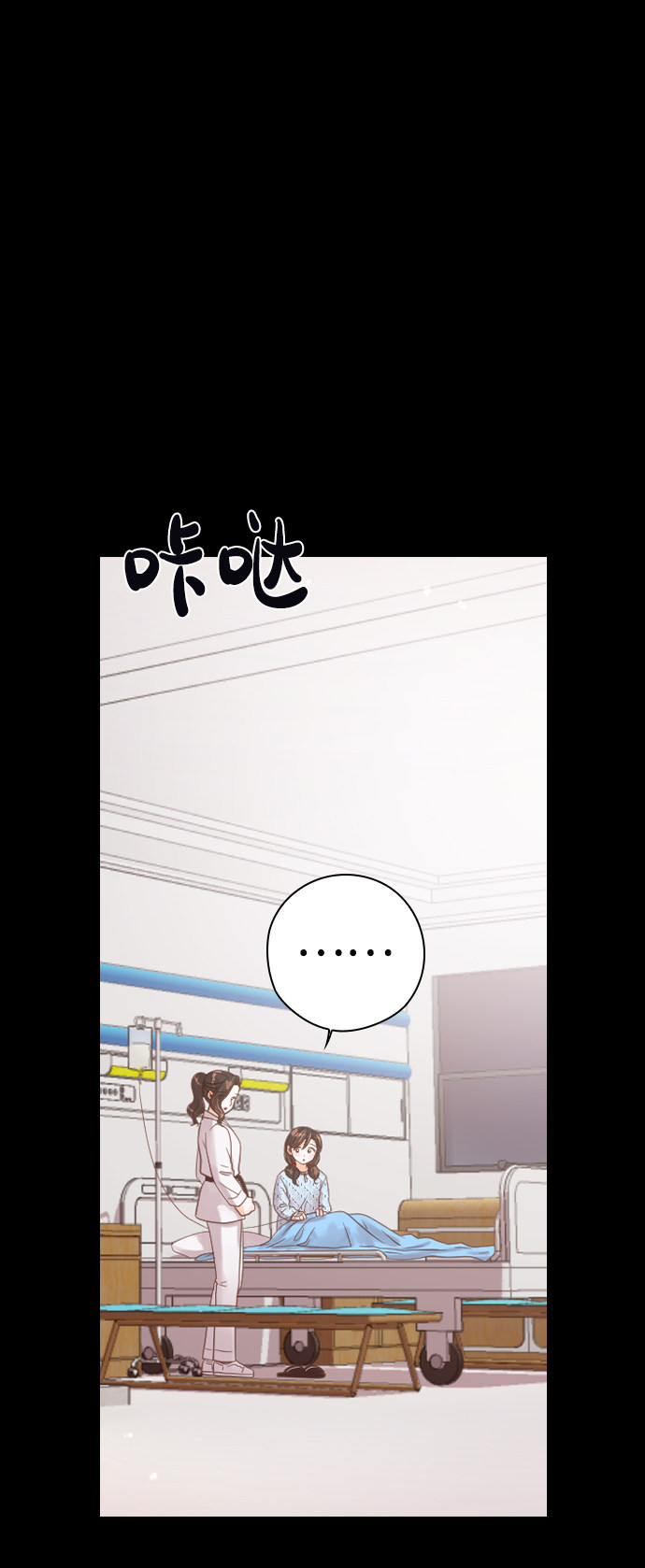 漫画第29页