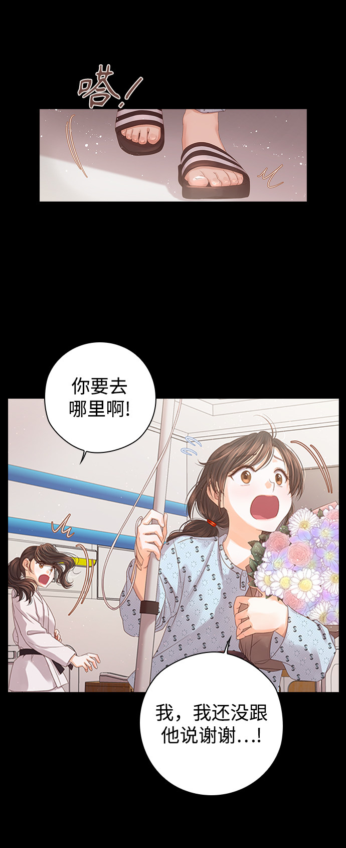 漫画第47页