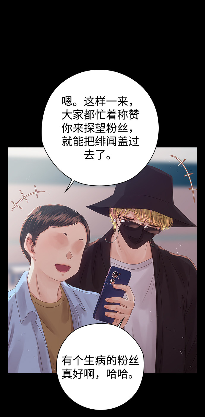 漫画第50页