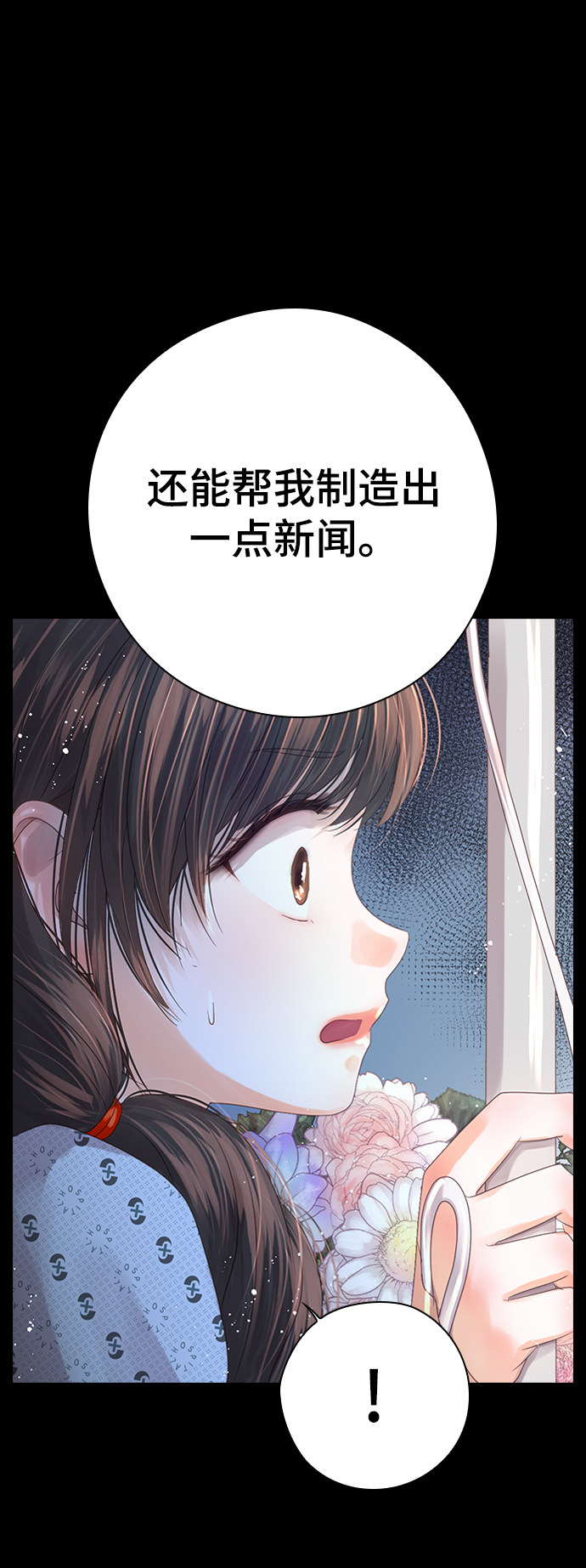 漫画第51页