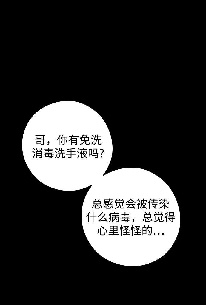 漫画第52页