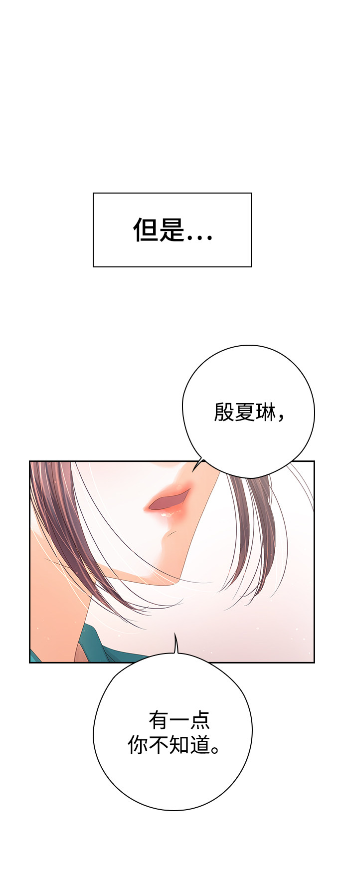漫画第69页