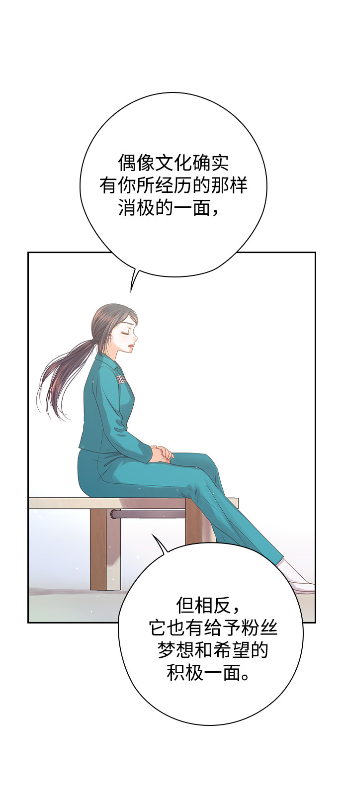 漫画第73页