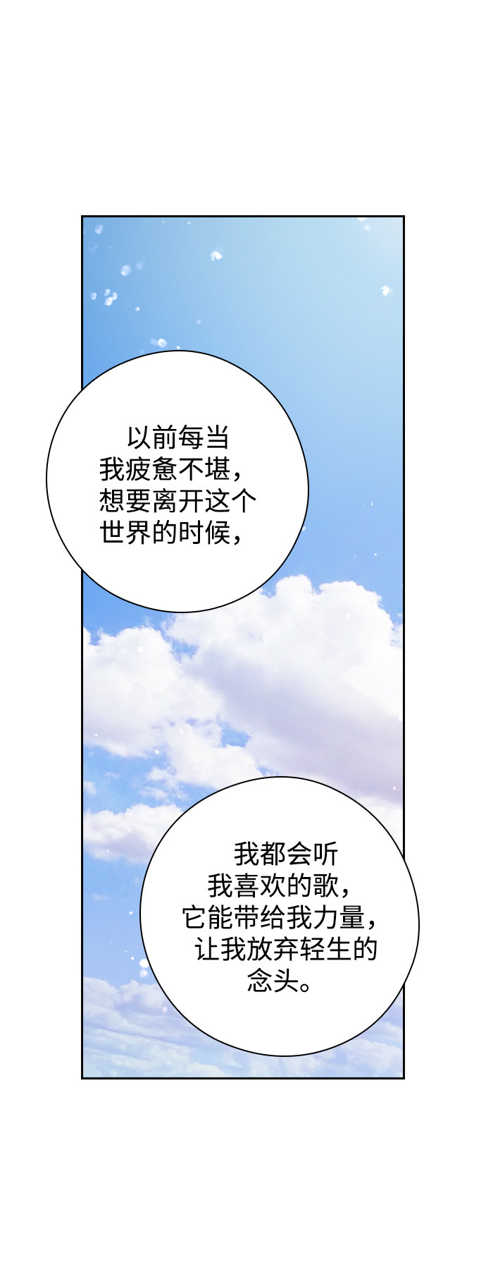 漫画第74页