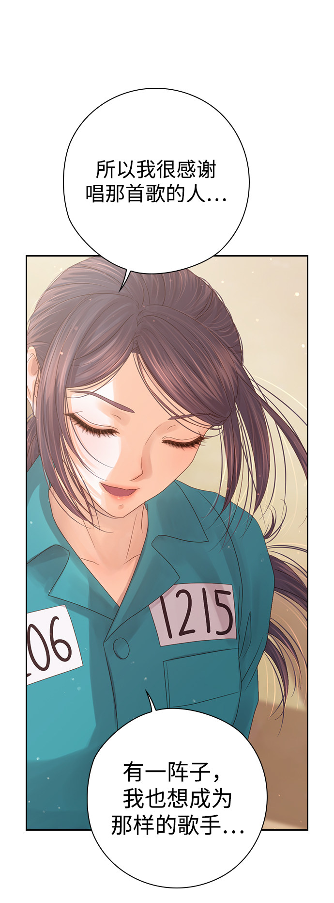 漫画第75页