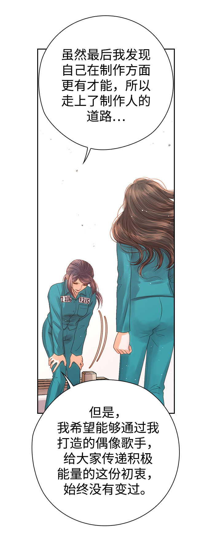 漫画第76页