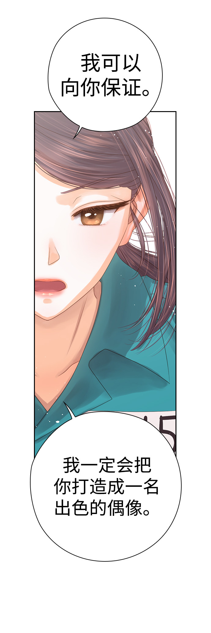 漫画第79页