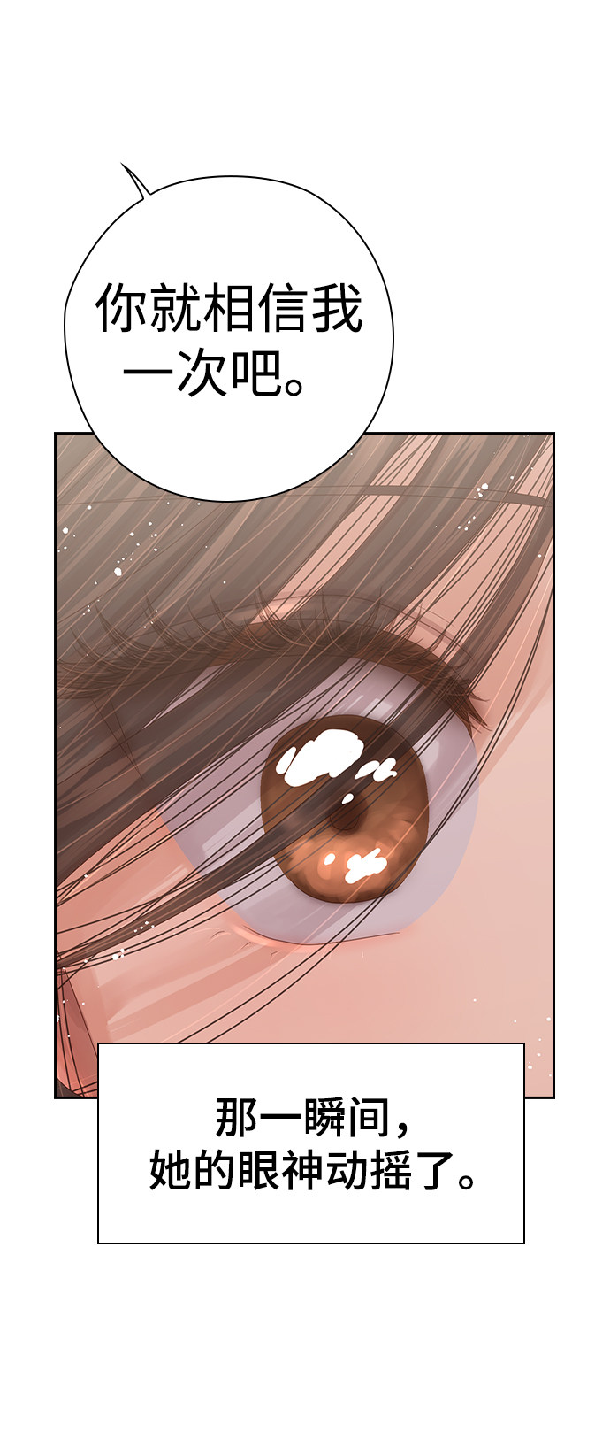 漫画第80页