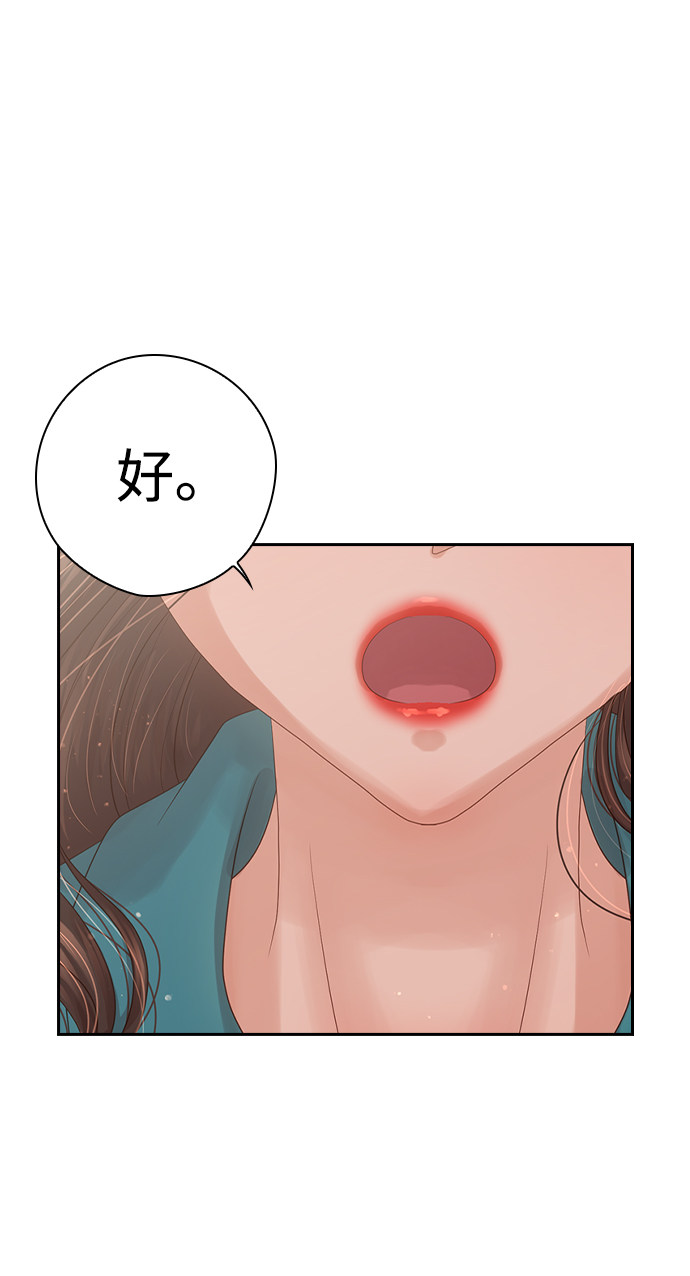 漫画第82页