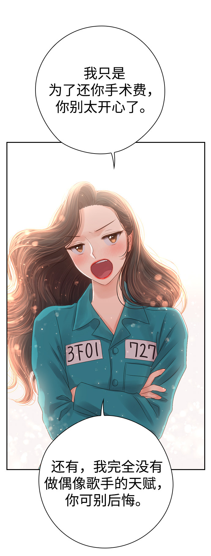 漫画第84页