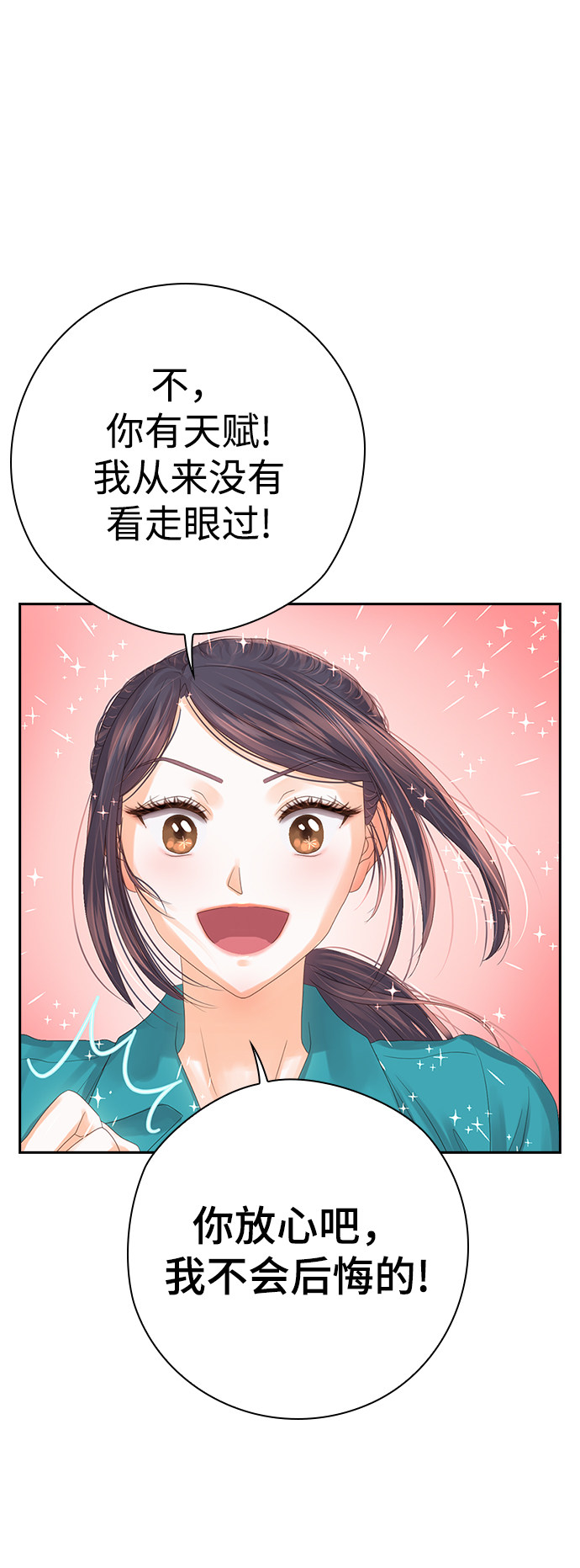 漫画第85页