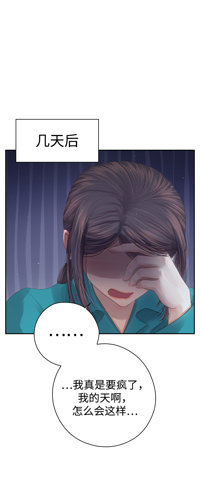 漫画第86页