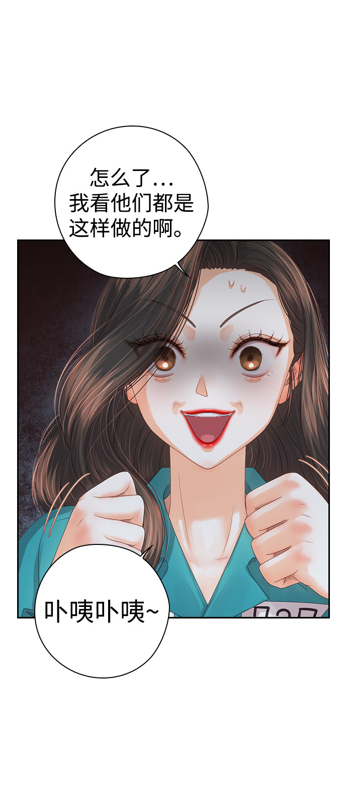 漫画第88页