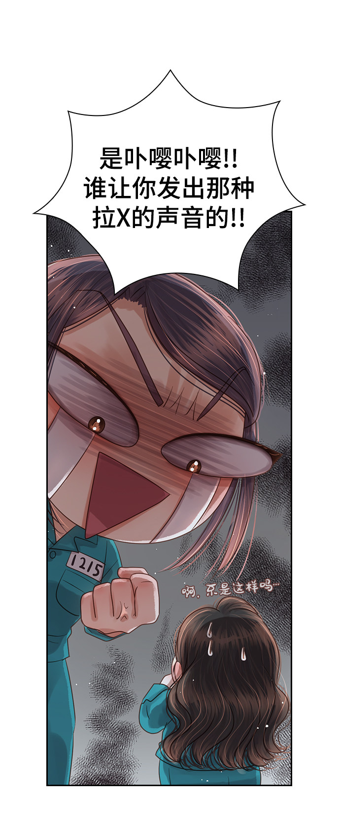 漫画第89页