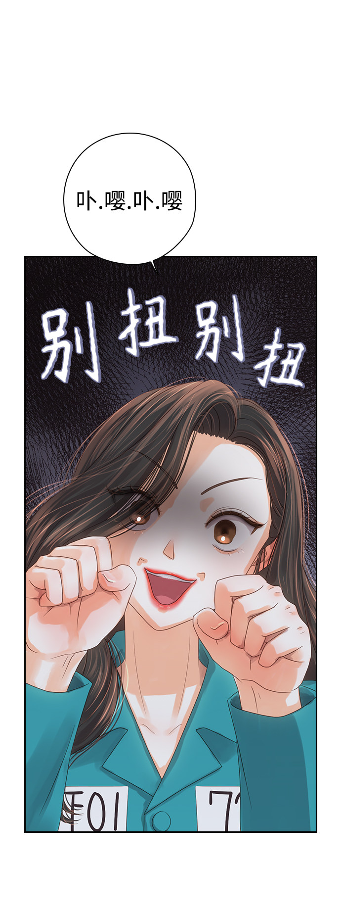 漫画第90页