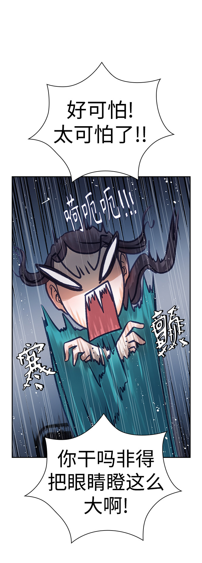 漫画第95页