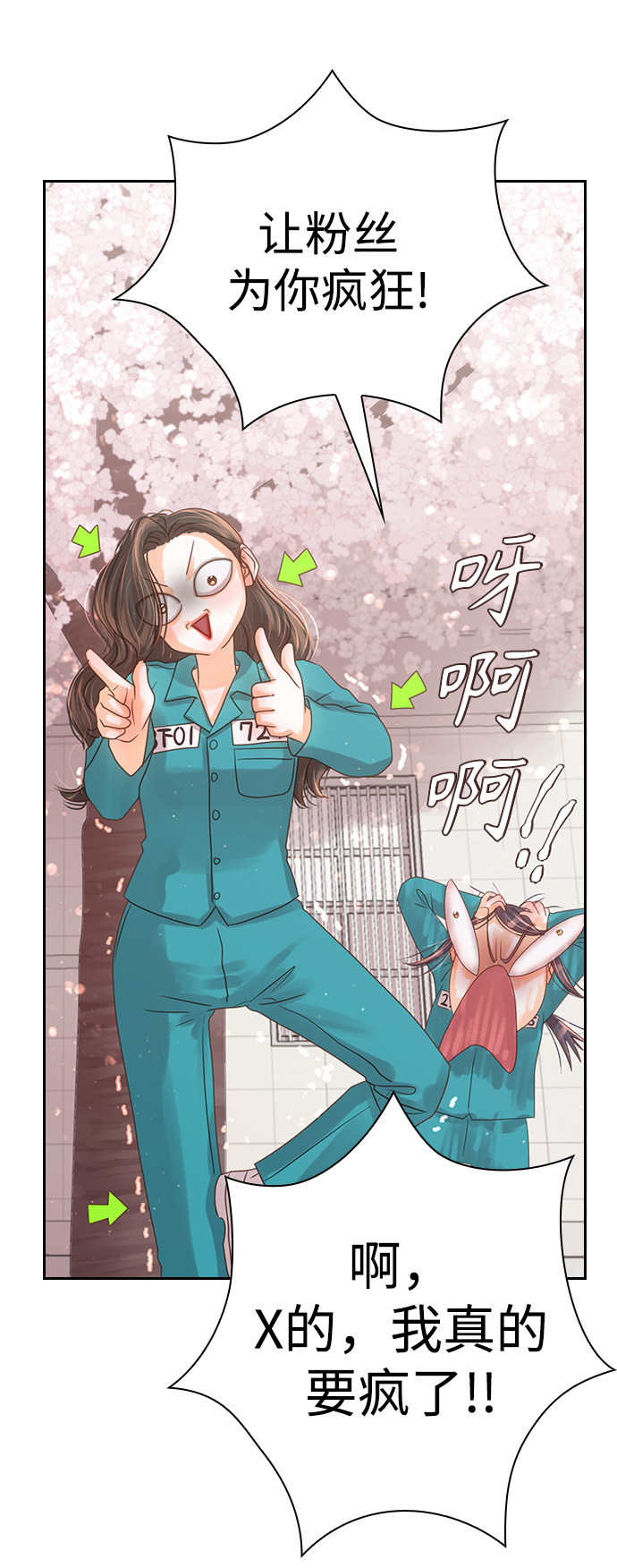 漫画第99页