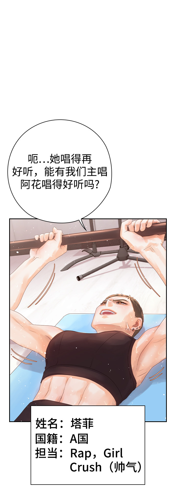 漫画第115页