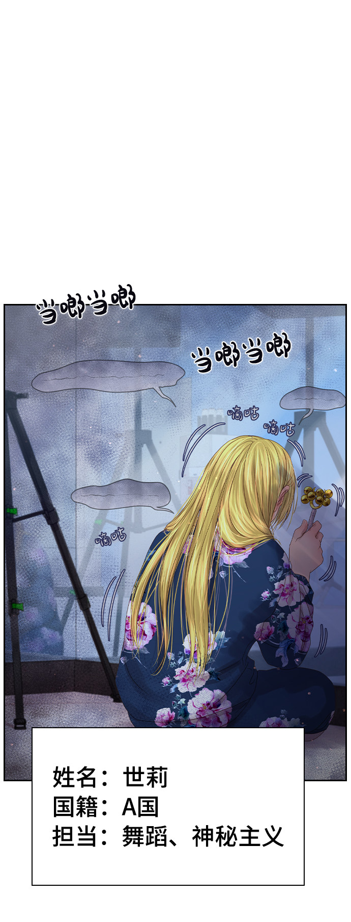 漫画第117页