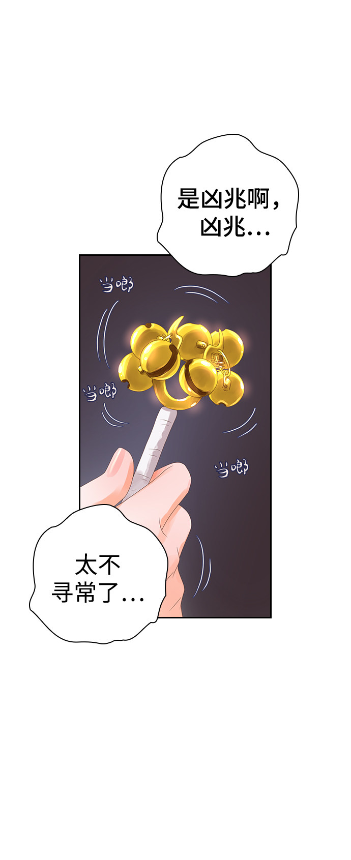 漫画第118页