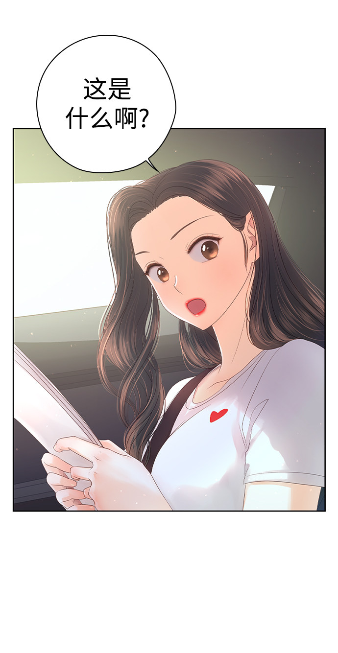 漫画第2页